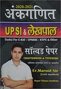 Up lekhpal books